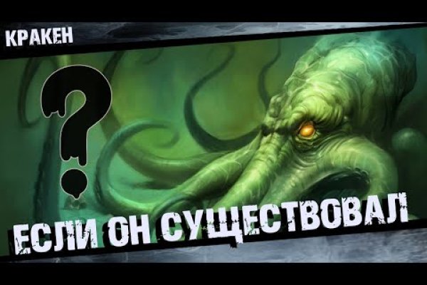 Рабочие ссылки kraken