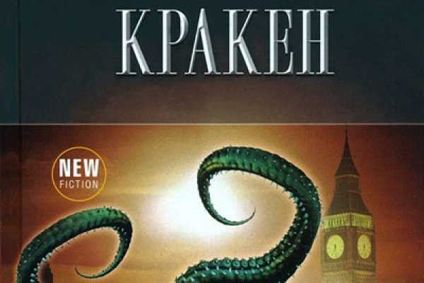 Рабочая ссылка на кракен kraken 11